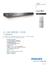 Philips DVP3156/93 Product Datasheet