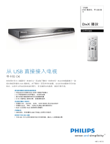 Philips DVP3166K/93 Product Datasheet