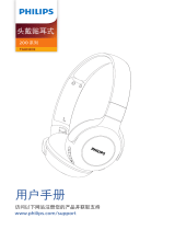 Philips TAUH202WT/00 ユーザーマニュアル