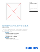 Philips SHE8105BS/00 Product Datasheet