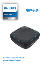 Philips BT150W/00 ユーザーマニュアル