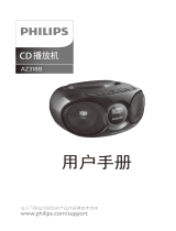 Philips AZ318B/93 ユーザーマニュアル