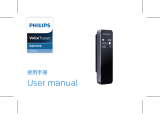 Philips VTR5102/93 ユーザーマニュアル