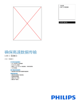 Philips SWR1604A/93 Product Datasheet