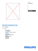 Philips SWR1605D/93 Product Datasheet