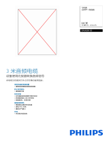 Philips SWA5010D/93 Product Datasheet