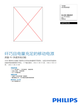 Philips DLP7721CB/93 Product Datasheet