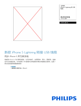 Philips SWR1001K/93 Product Datasheet