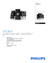 Philips SPA2345/93 Product Datasheet