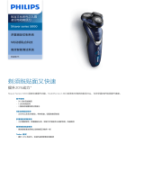 Philips S5888/75 Product Datasheet