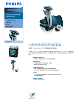 Philips RQ1260/30 Product Datasheet