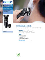 Philips S5210/04 Product Datasheet