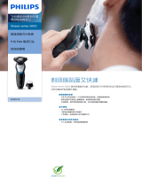 Philips S5090/58 Product Datasheet