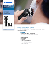 Philips S5082/61 Product Datasheet