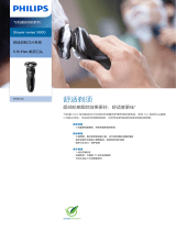 Philips S5951/04 Product Datasheet