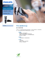 Philips S6015/16 Product Datasheet