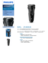 Philips S1010/04 Product Datasheet