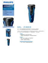 Philips S1050/02 Product Datasheet