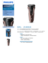 Philips S1060/04 Product Datasheet