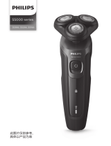 Philips S5266/16 ユーザーマニュアル
