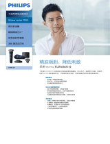 Philips S7888/99 Product Datasheet