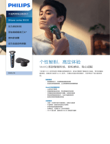 Philips S9935/50 Product Datasheet