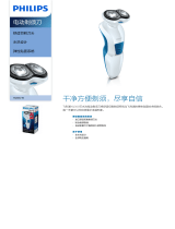 Philips YQ300/16 Product Datasheet