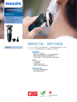 Philips S5091/50 Product Datasheet