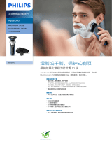 Philips S5620/12 Product Datasheet