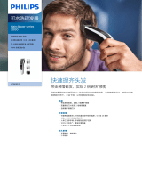 Philips HC5610/15 Product Datasheet