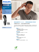 Philips HC5450/15 Product Datasheet