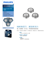 Philips SH71/51 Product Datasheet