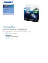 Philips HQ54/21 Product Datasheet