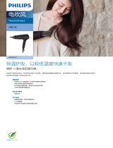 Philips HP8230/55 Product Datasheet