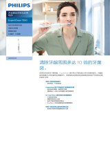 Philips HX9609/04 Product Datasheet