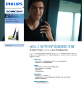 Sonicare HX8471/03 Product Datasheet