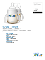 Avent SCF660/29 Product Datasheet