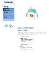 Avent SCF606/05 Product Datasheet