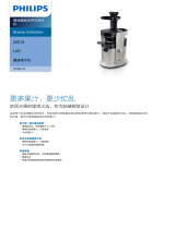 Philips HR1882/30 Product Datasheet