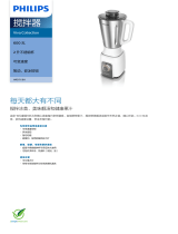 Philips HR2171/90 Product Datasheet