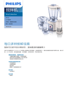 Philips HR2168/40 Product Datasheet