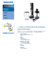 Philips HR1378/00 Product Datasheet