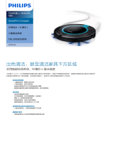 Philips FC8710/82 Product Datasheet