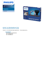 Philips FC6077/81 Product Datasheet