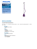 Philips GC534/38 Product Datasheet