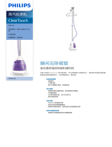 Philips GC536/38 Product Datasheet