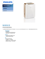 Philips DE4202/00 Product Datasheet