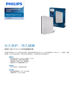 Philips FY2428/00 Product Datasheet