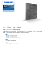 Philips FY3047/00 Product Datasheet