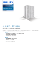 Philips FY6177/00 Product Datasheet